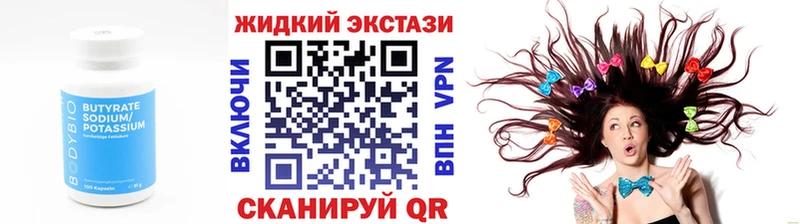 купить  сайты  Бийск  БУТИРАТ бутандиол 