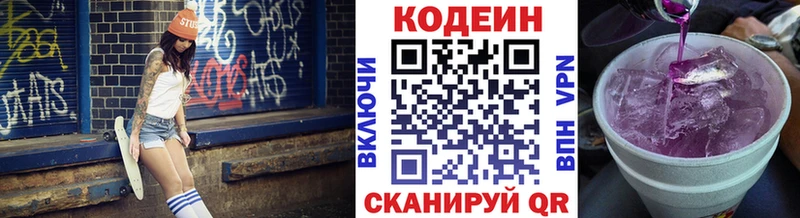 блэк спрут маркетплейс где можно купить Бийск Кодеин Purple Drank