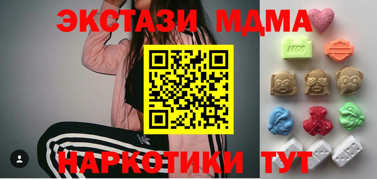 наркота  Вход с VPN  Бийск  Экстази ешки  Экстази 