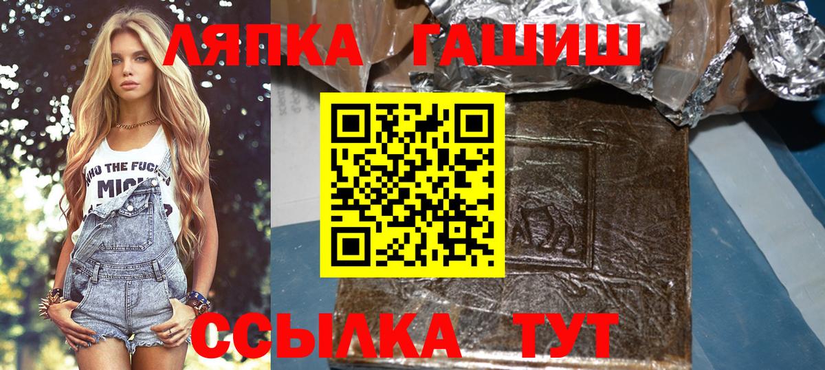 ГАШ  Вход с VPN  Бийск  цены наркотик  ГАШ убойный  ГАШ hashish 