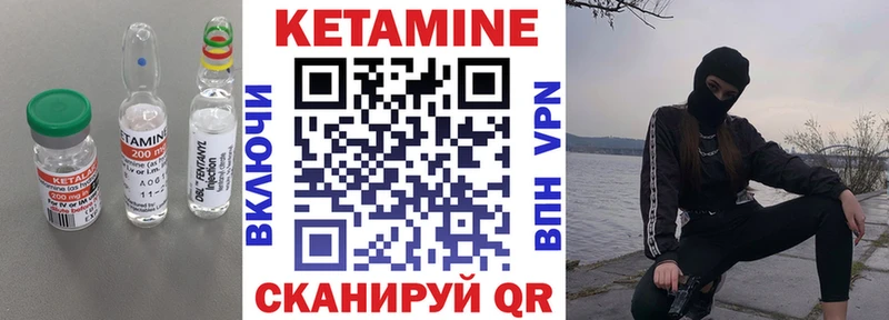 Кетамин VHQ  даркнет сайт  Бийск 