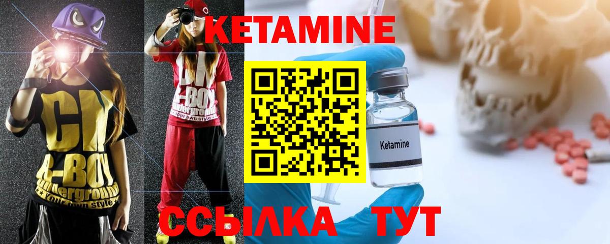 Бийск  Кетамин VHQ  Кетамин ketamine  Вход с VPN 
