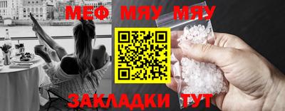 меф VHQ Гуково