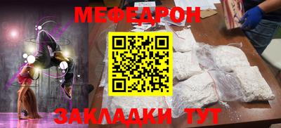 меф VHQ Гуково