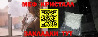 меф VHQ Гуково