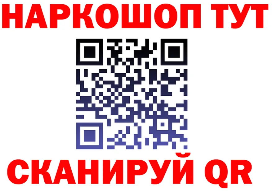 Бутират BDO зеркало площадка mega Бийск
