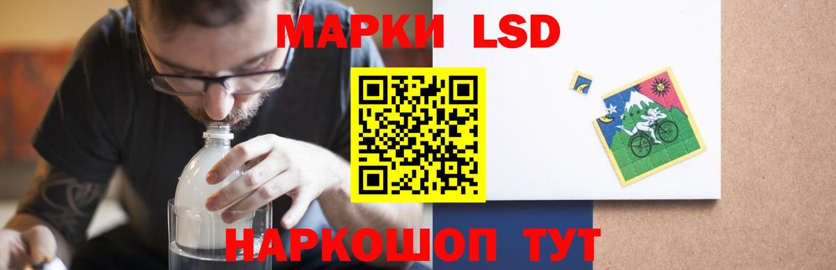 LSD-25 экстази ecstasy Бийск