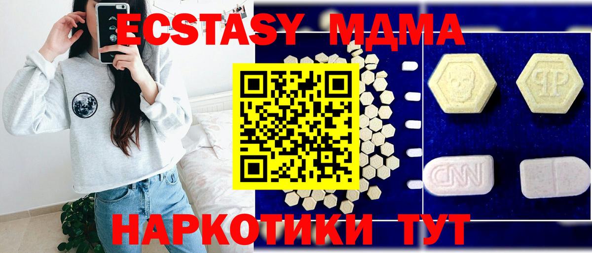 MDMA молли Бийск