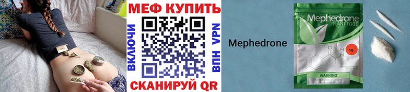 Меф мяу мяу мука Бийск