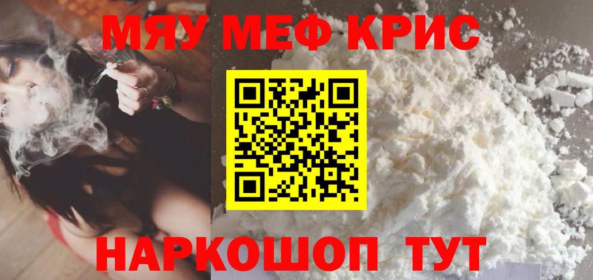 Меф Бийск