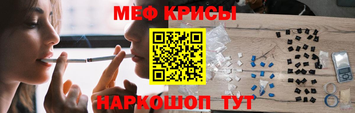 Мефедрон кристаллы  МЯУ-МЯУ  Бийск  Вход с VPN 