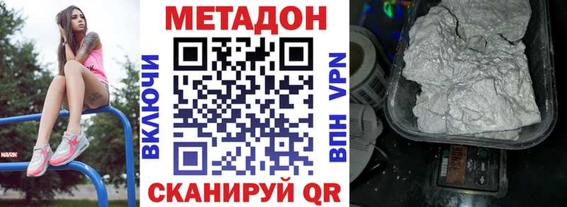 где продают   Бийск  Метадон кристалл 