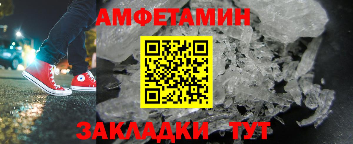 МЕТАМФЕТАМИН Methamphetamine  Вход с VPN  Бийск 