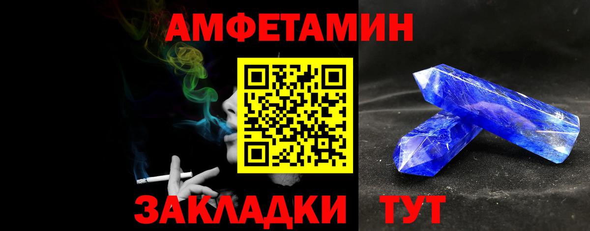 МЕТАМФЕТАМИН Декстрометамфетамин 99.9% Бийск