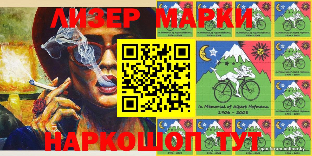 Марки NBOMe  Марки N-bome 1,8мг  Вход с VPN  Бийск 