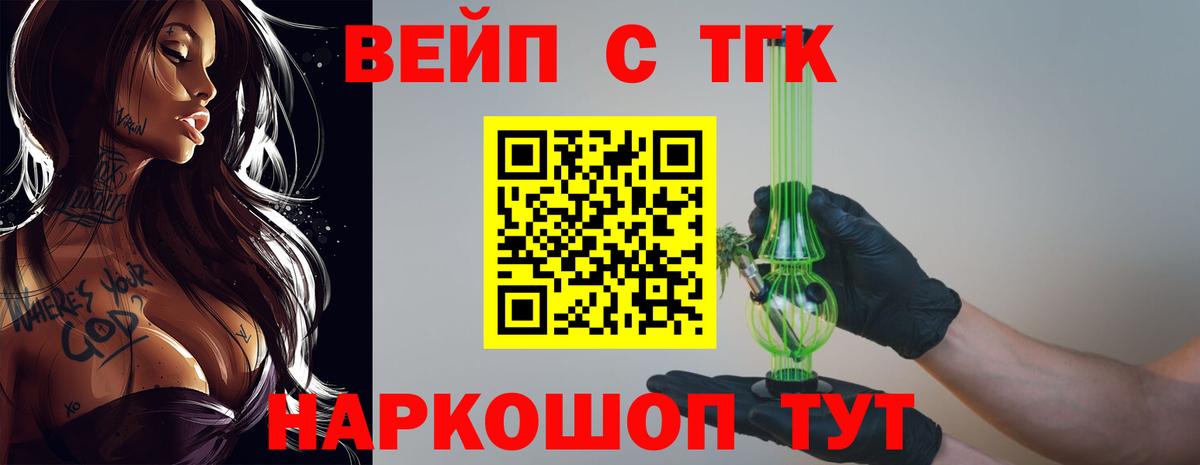 Бийск  Дистиллят ТГК THC oil  продажа наркотиков  ТГК гашишное масло  Вход с VPN 