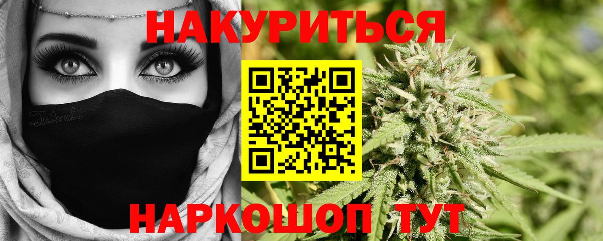 Шишки марихуана LSD WEED  Вход с VPN  Шишки марихуана планчик  Бийск  МАРИХУАНА AK-47 